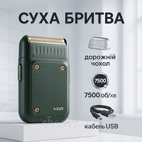 Професійна бритва для волосся VGR, Бритва професійна для гоління Електробритва густої бороди UT-83