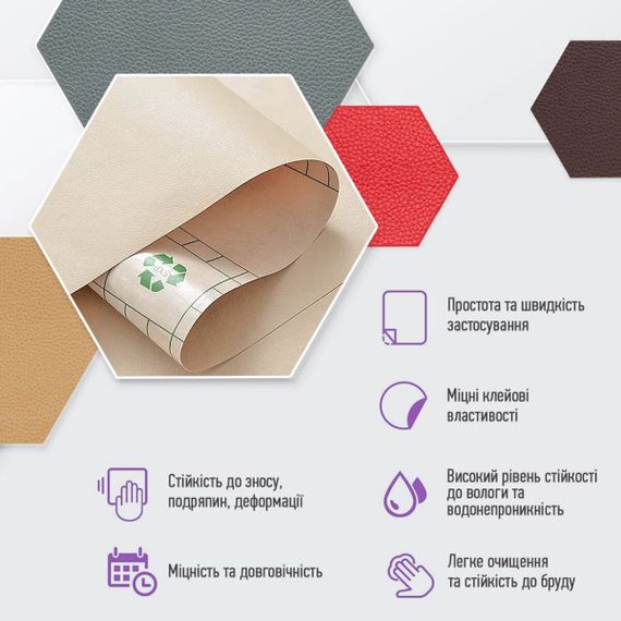 Самоклеюча екошкіра у рулоні 1.37х3м х 0.5мм Бежевий SW-00001170 | Зображення 3