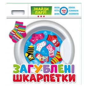 Настольная игра-мемо "Потерянные носочки" 200000018, 64 карточки
