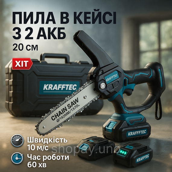 Пилки для обрізки саду Krafftec, Акумуляторна пила для точної роботи Мініпила дачі QA-64