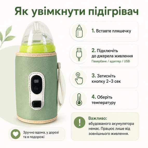 Портативний Підігрівач для дитячої пляшечки від USB камуфляж хакі зелений | Зображення 2