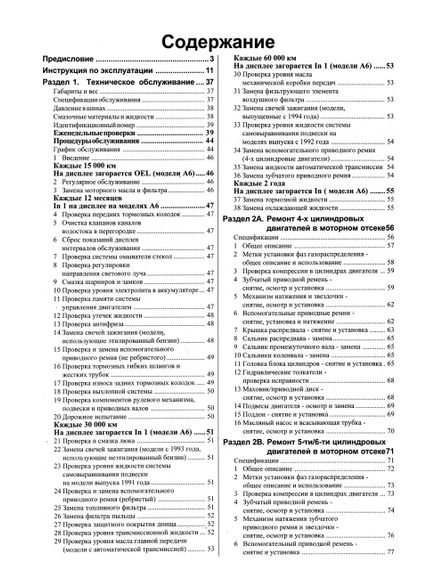 Audi 100 / Audi A6 (Ауди 100 / Ауди А6). Руководство по ремонту и эксплуатации. Книга. | Зображення 1