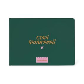 Фотоальбом «‎Старі фотографії»