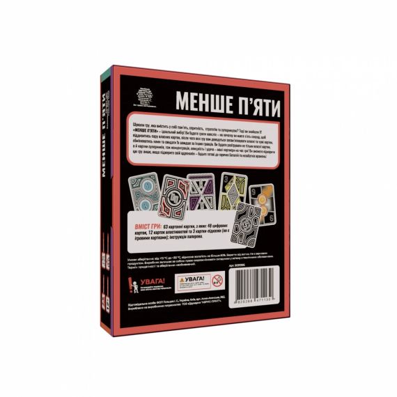 Настольная игра Меньше пяти (LOW 5) | Зображення 4