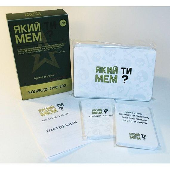 Настольная игра Какой ты МЕМ? Груз 200 | Зображення 1