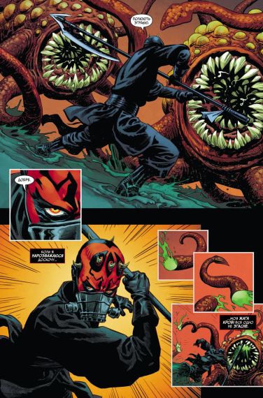 Комікс Зоряні Війни: Дарт Мол | Зображення 2