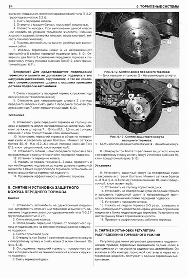 ВАЗ 2190 Лада Гранта. Посібник з ремонту. Книга | Зображення 3