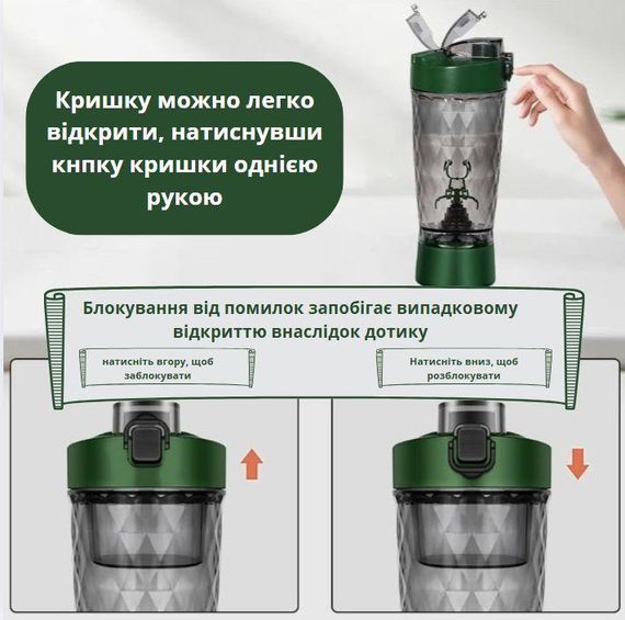 Зелений шейкер, що заряджається, 650 мл з LED-підсвічуванням і контейнером для суміші | Зображення 6