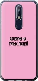 Чохол для Nokia 7.1 з силікону FCh_050878