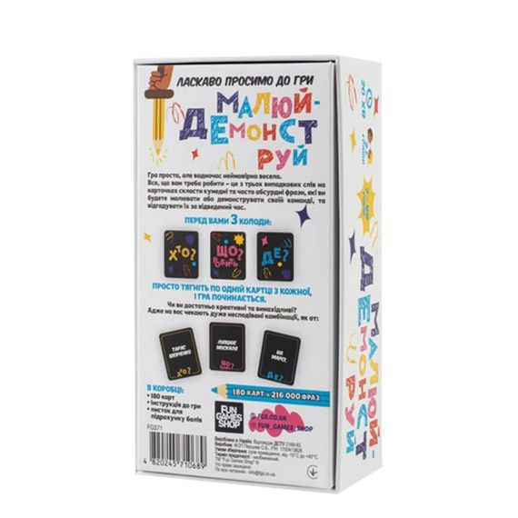 Настольная игра "Рисуй - Демонстрируй" FGS71 на украинском языке | Зображення 1