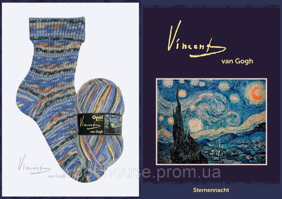 Шкарпеткова пряжа Opal, серія Vincent van Gogh, 5435 | Зображення 1
