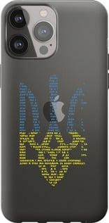 Чохол для Apple iPhone 13 Pro Max з пластику FCh_035300