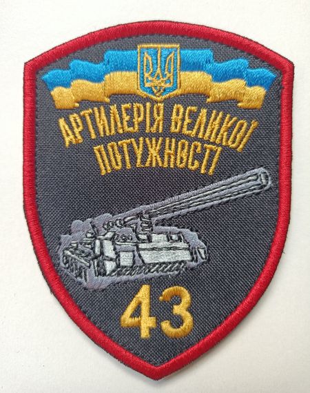 Шеврон 43 бригади / Чорний | Зображення 1