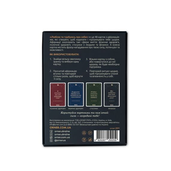 Карточки с аффирмациями «Люблю и беспокоюсь о себе» | Зображення 7
