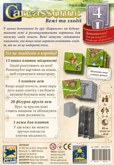 Настольная игра Каркасcон: Башни и воры (Carcassonne: The Tower) укр. | Зображення 2