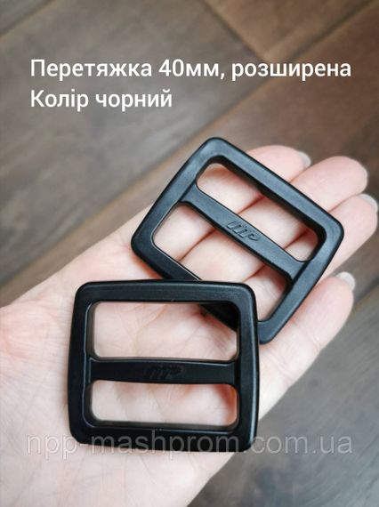 Перетяжка 40 мм, розширена, Колір чорний