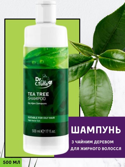 Шампунь для жирных волос с маслом чайного дерева Farmasi Dr. C.Tuna Tea Tree  500 мл