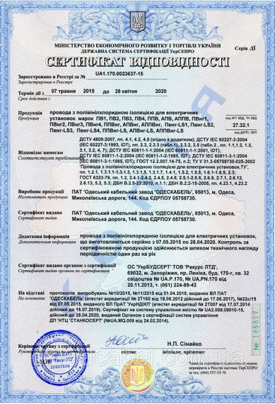 Провід ПВ-1 1,0 Одескабел | Зображення 1
