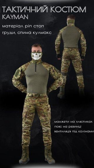 Тактический Костюм KAYMAN мультикам РМ7258 | Зображення 9