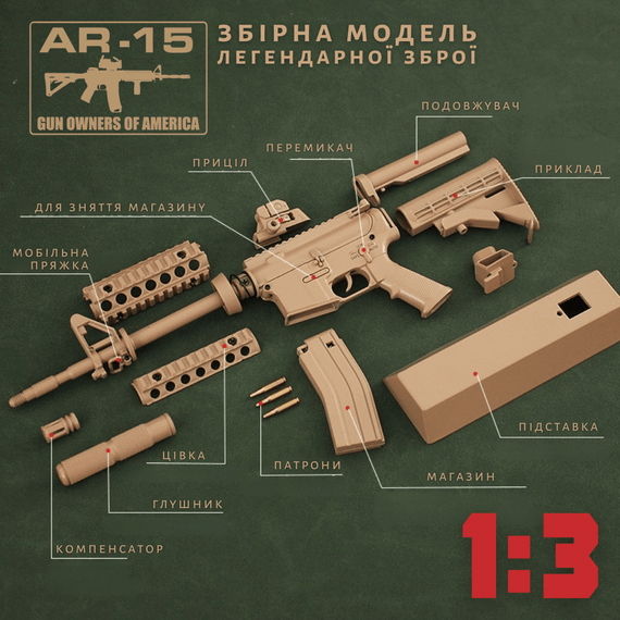 Мініатюрна Металева Розбірна Гвинтівка Модель AR-15 1:3 Фігурка Сувенір з Рухомим Затвором, Знімним Магазином і Повним Комплектом | Зображення 1