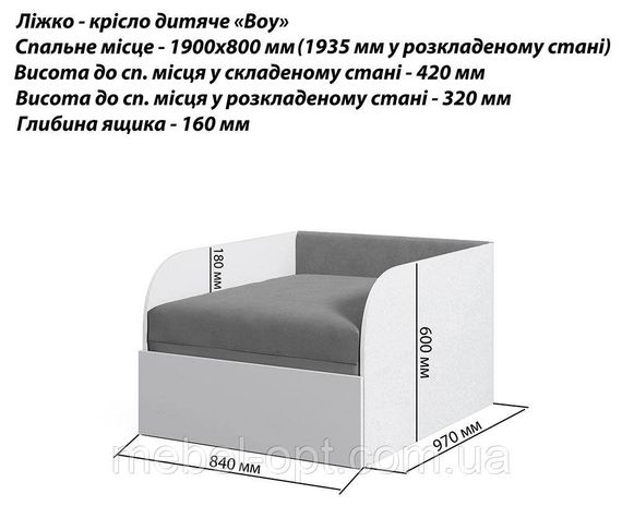 Дитяче розкладне крісло-ліжко Boy, спальне місце 1900х800 мм, м'яка оббивка | Зображення 2