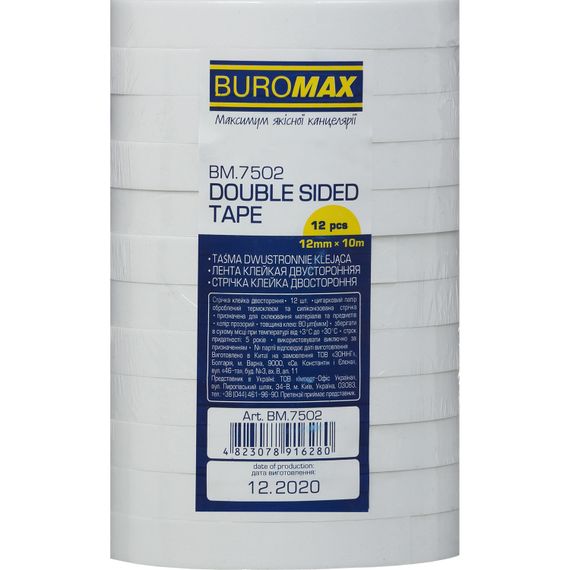 Клейка стрічка, 12 мм х 10 м, двостороння BM.7502 BUROMAX (4823078916280) | Зображення 1