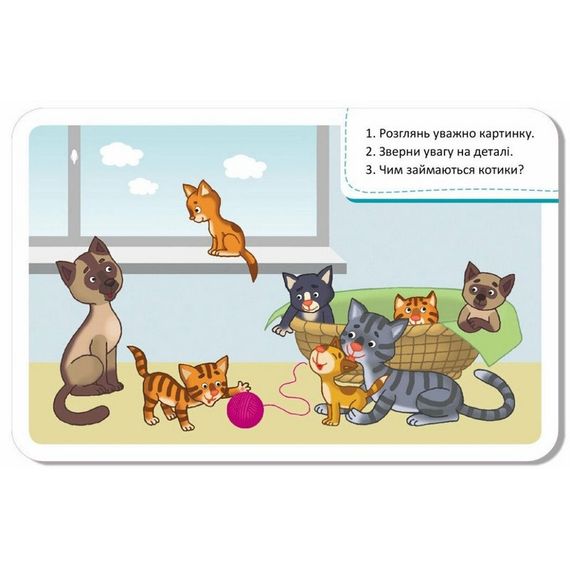 Дитячі розвивальні картки "Тваринний світ" 1664004, 20 карток | Зображення 3