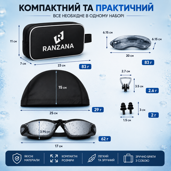 Набір для плавання RANZANA 6 в 1: Дзеркальні окуляри з берушами, Шапочка, Затискач для носа, Чохол, Чорний | Зображення 3