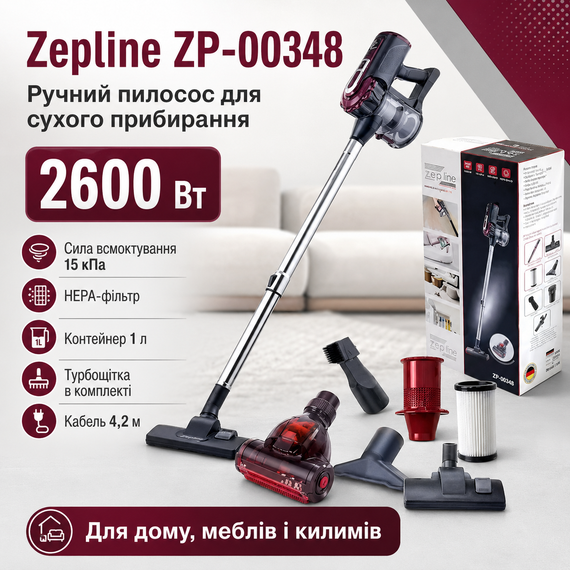 Ручний пилосос Zepline ZP-00348 потужністю 2600 Вт із ТУРБО-ЩЕТКОЮ Фіолетовий