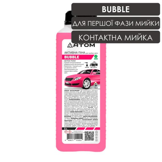 Активна піна для мийки авто BUBBLE, 1L