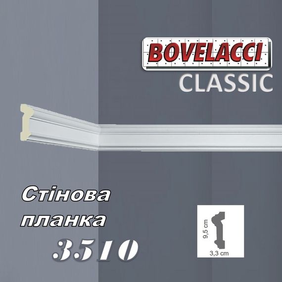 Стінова планка BOVELACCI CLASSIC  3510 HQ поліуретан  33х95х2000 мм