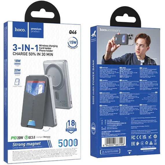 Портативное ЗУ Power Bank Hoco Q46 Title PD20W с БЗУ+card holder 5000 mAh Silver gray | Зображення 1