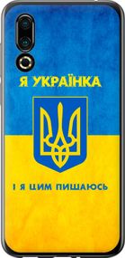 Чехол на Meizu 16S Я украинка "1167u-1701-17620"
