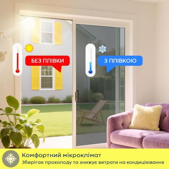 Дзеркальна сонцезахисна плівка для вікон Золото 600х3000х0,08мм SW-00002720 | Зображення 4