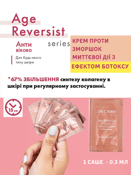 Крем проти зморшок миттєвої дії з ефектом ботоксу Farmasi Age Reversist 1 шт х 0,3 мл