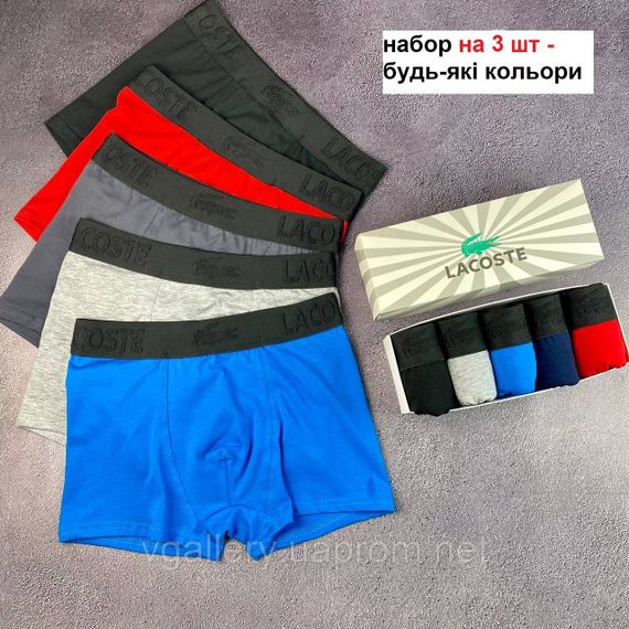 Труси Lacoste. Набір чоловічих трусів 3 штуки ХХЛ | Зображення 2