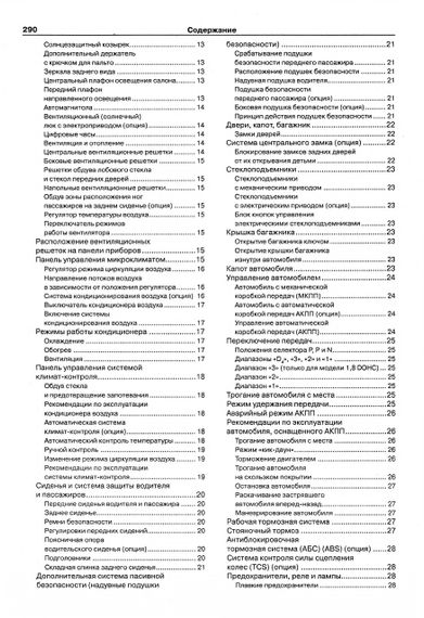 Chevrolet Lacetti. Руководство по ремонту и эксплуатации. Книга | Зображення 6