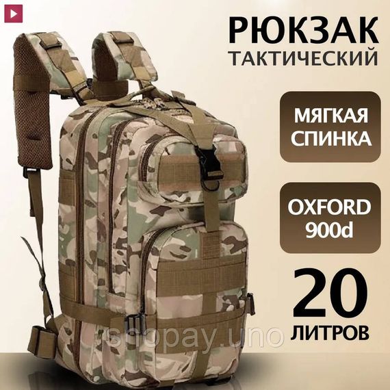 Рюкзак наплічний військовий, Тактичний рюкзак для армії ЗСУ Штурмовий для військових ЗСУ CZ-69 | Зображення 3
