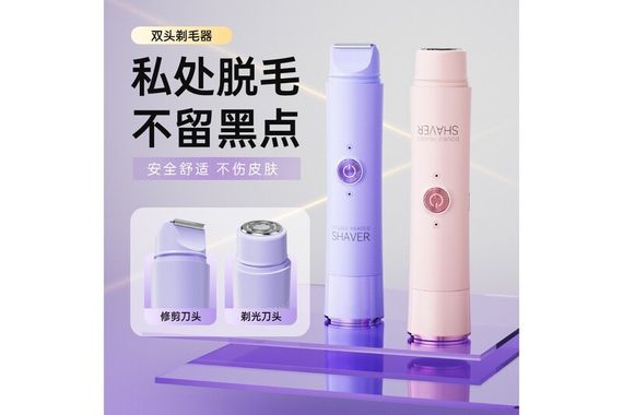 Епілятор-бритва 2 в 1 акумулятор SHAVER 2 IN 1 для інтимних зон (46509-SHAVER 2 IN 1_200) | Зображення 2