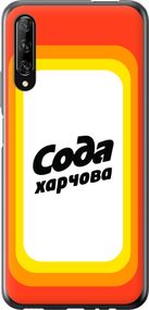 Чехол на Huawei P Smart Pro Сода UA "5639u-1906-17620"