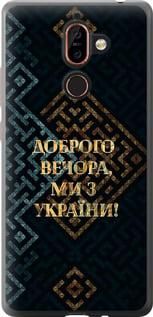 Чохол для Nokia 7 Plus з пластику FCh_013440