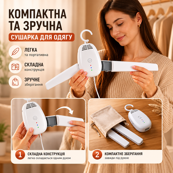 Сушилка электрическая для обуви и одежды 2 в 1 портативная вешалка-сушилка 130 Вт 50 дБ | Зображення 5