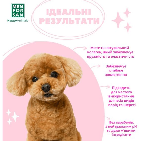 Шампунь-кондиціонер для собак Menforsan Conditioner Shampoo, 50 мл | Зображення 5