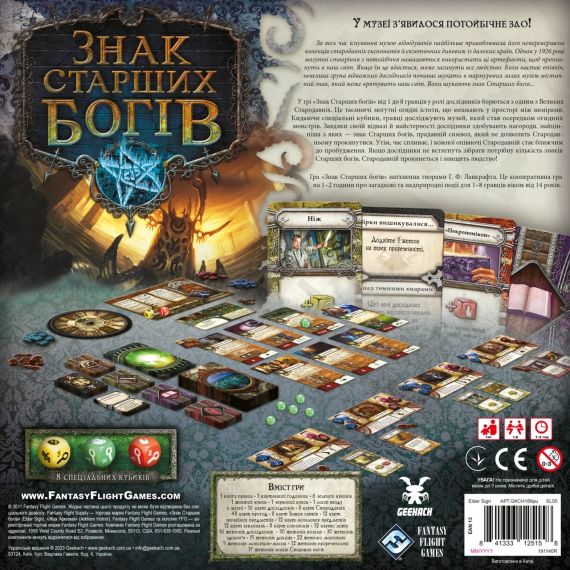 Настільна гра Знак Старших богів (Elder Sign) | Зображення 6