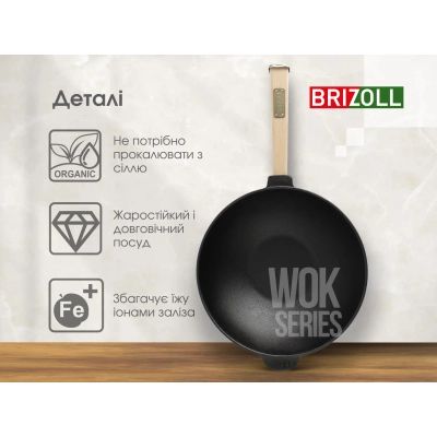 Сковорода Brizoll чавунна WOK з дерев&apos;яною ручкою та скляною кришкою 2,8 л 260х80 мм (W26H-6) | Зображення 8