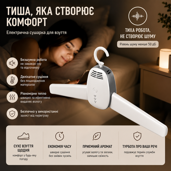 Сушилка электрическая для обуви и одежды 2 в 1 портативная вешалка-сушилка 130 Вт 50 дБ | Зображення 7