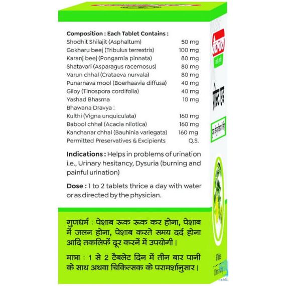 Комплекс для здоров'я передміхурової залози Baidyanath Prostaid 50 Tabs | Зображення 1