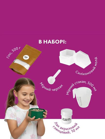 Набір для створення скриньки для прикрас з гіпсу — стильний декор своїми руками | Зображення 2
