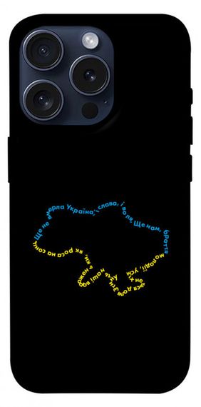 Чохол з картинкою Brave Ukraine 2 для Apple iPhone 15 Pro (6.1")