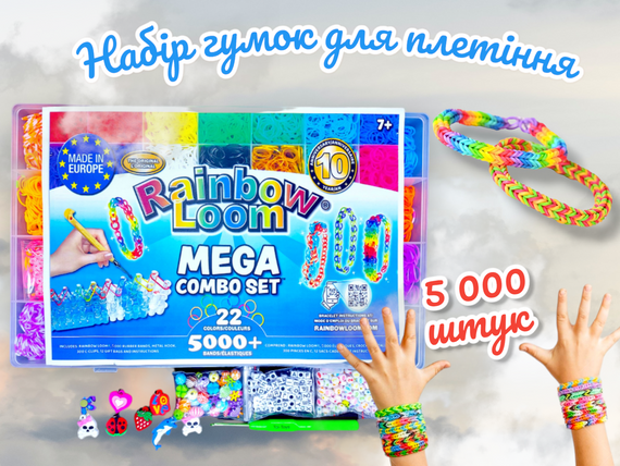 Набір гумок для плетіння браслетів Rainbow Loom, 5000 шт | Зображення 2